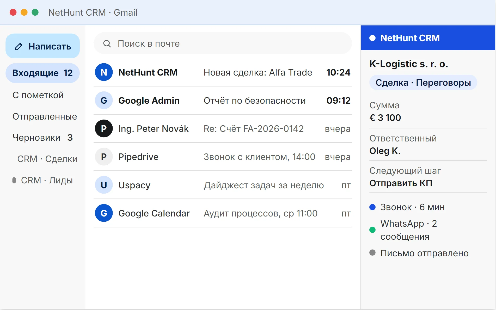 Стилизованная иллюстрация: NetHunt CRM в Gmail, входящие письма и боковая панель сделки K-Logistic s. r. o. на 3 100 евро, этап переговоры