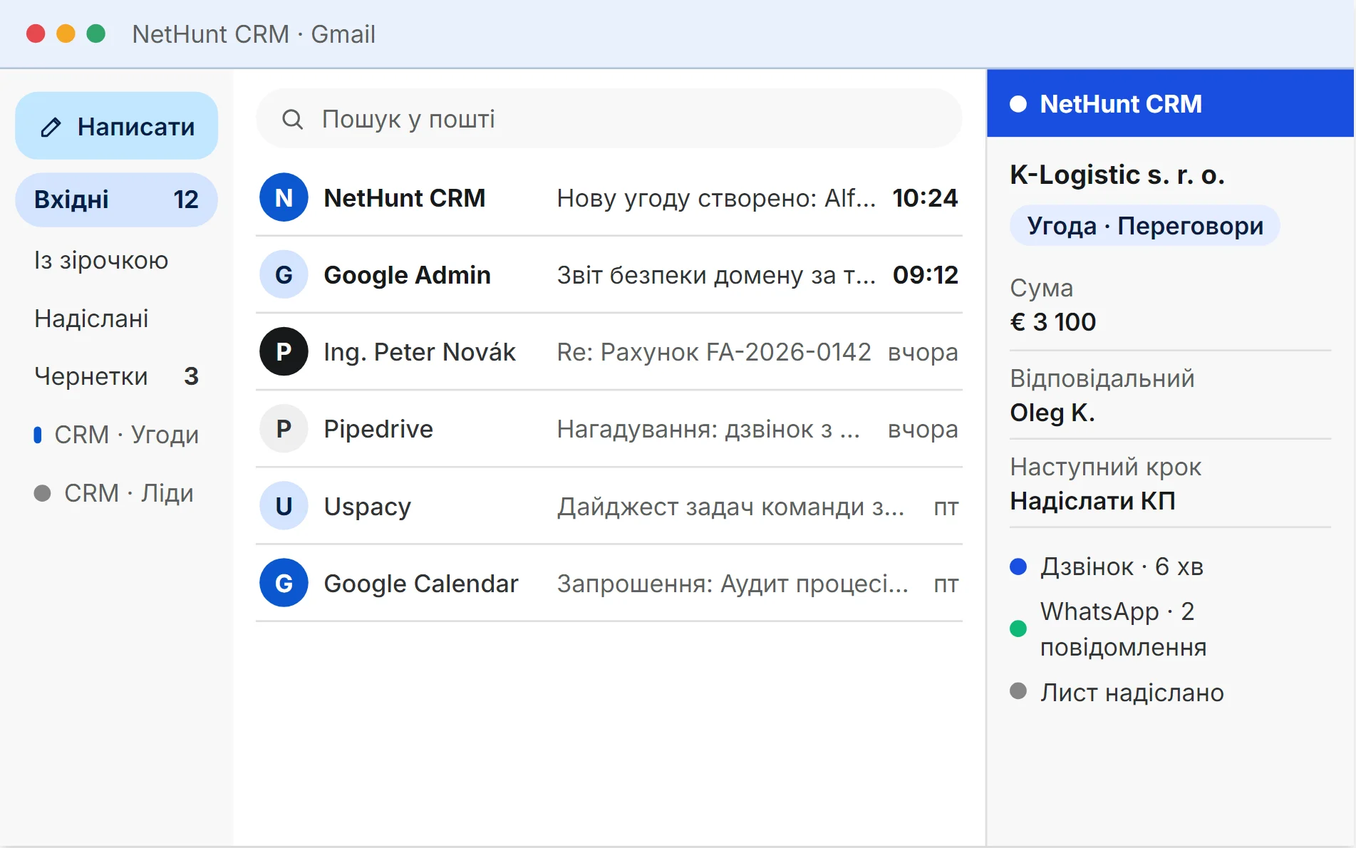 Стилізована ілюстрація: NetHunt CRM у Gmail, вхідні листи та бічна панель угоди K-Logistic s. r. o. на 3 100 євро, етап переговори
